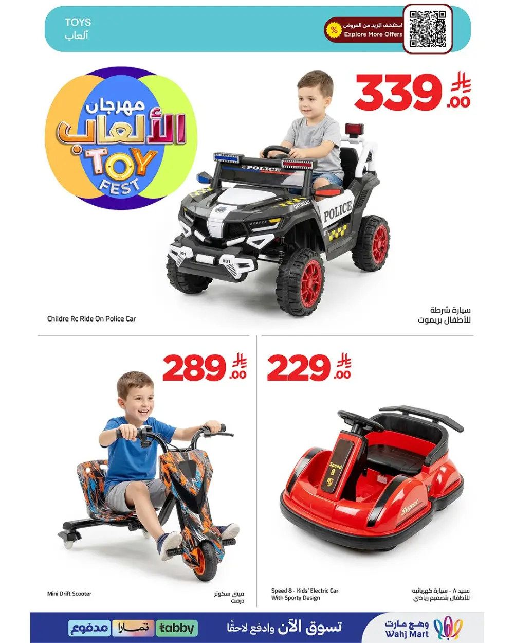 Wahj Mart Saudi Budget Saving Offers